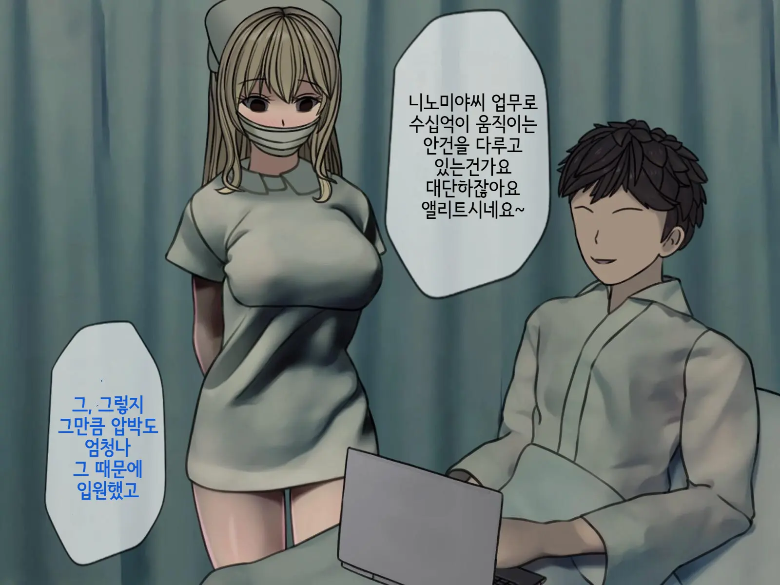 Sakusei Byoutou (3) ~Seikaku Saiaku No Nurse Shika Inai Byouin De Shasei Kanri Seikatsu~ | 착정병원3~ 성격 나쁜 간호사들밖에 없는 병원에서 사정관리생활~